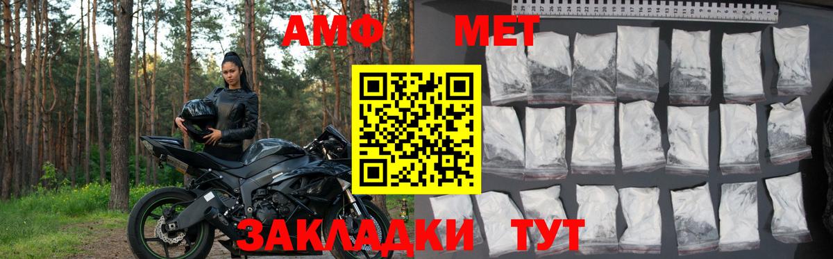 Новозыбков  Amphetamine 98%  маркетплейс телеграм  Вход с VPN  Amphetamine 
