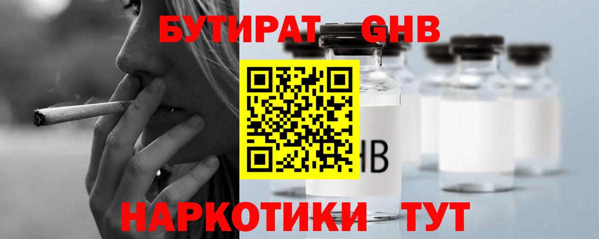 Бутират оксана Новозыбков