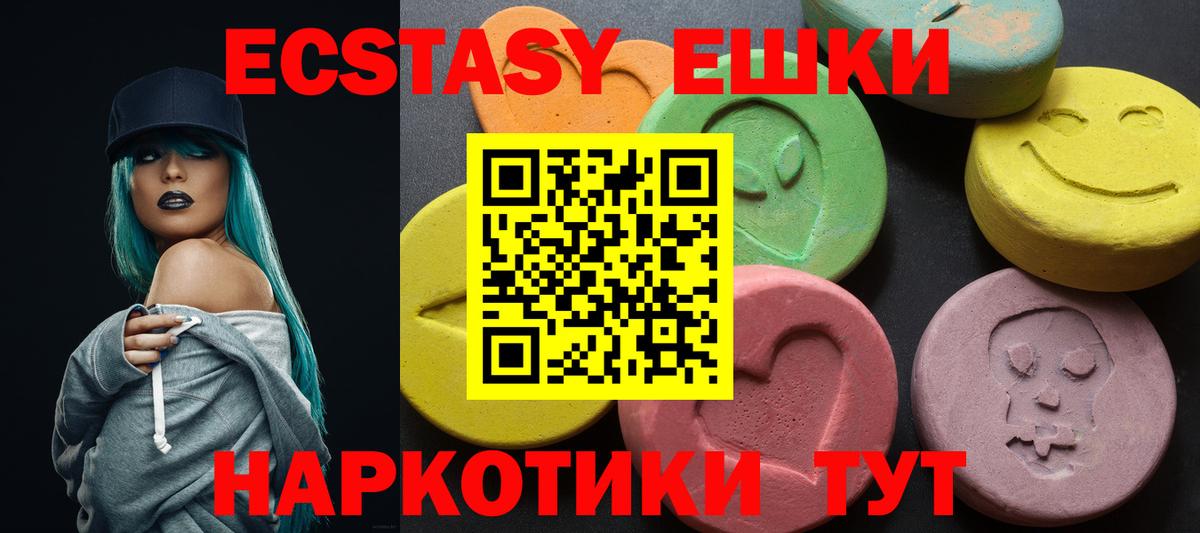Ecstasy круглые  Вход с VPN  Ecstasy  ЭКСТАЗИ Punisher  мориарти телеграм  Новозыбков 