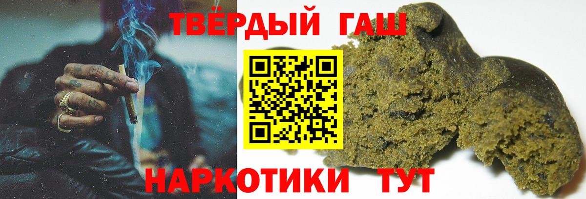 Новозыбков  ГАШ  ГАШИШ хэш  Вход с VPN  ГАШ Ice-O-Lator 