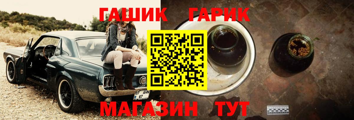 ГАШ убойный Новозыбков