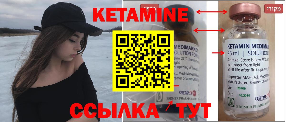 Новозыбков  Кетамин VHQ  blacksprut вход  Вход с VPN 
