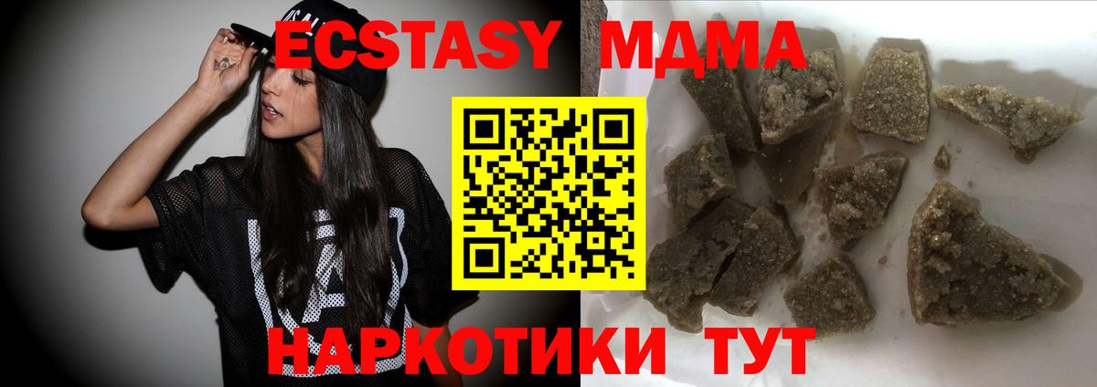 МДМА молли  МДМА  MDMA кристаллы  Новозыбков  Вход с VPN 