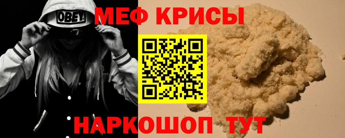 Мефедрон мука Новозыбков
