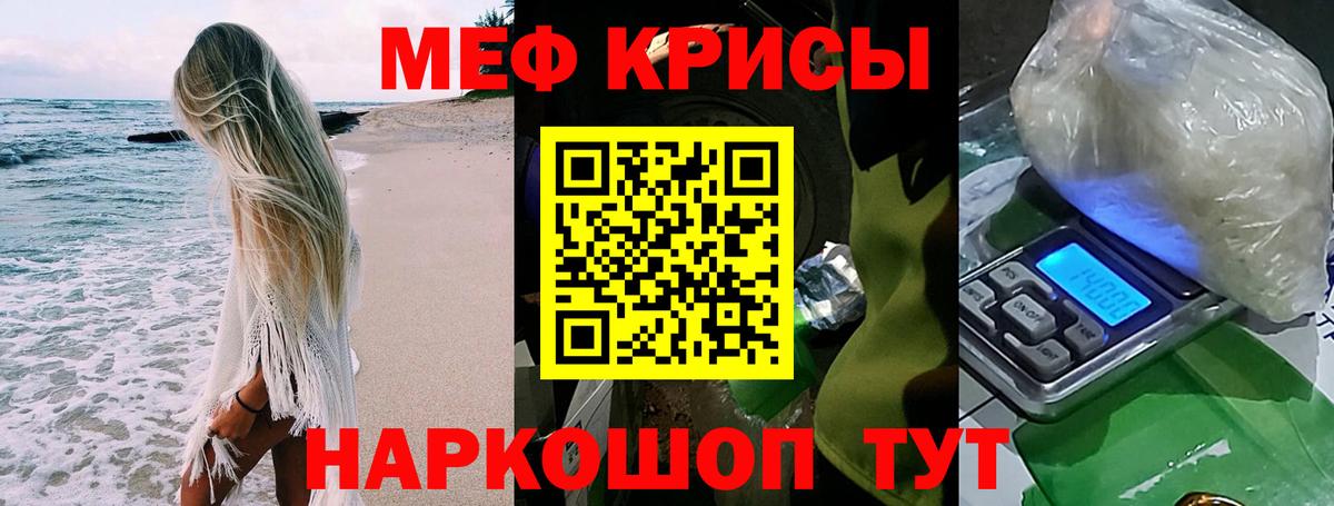 МЕФ mephedrone  МЯУ-МЯУ  Вход с VPN  Новозыбков  Мефедрон mephedrone 