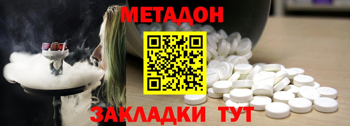 Метадон белоснежный  Вход с VPN  Новозыбков 
