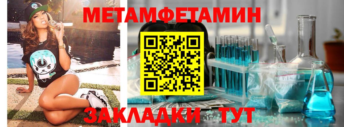 Новозыбков  Метамфетамин винт  МЕТАМФЕТАМИН  Вход с VPN 