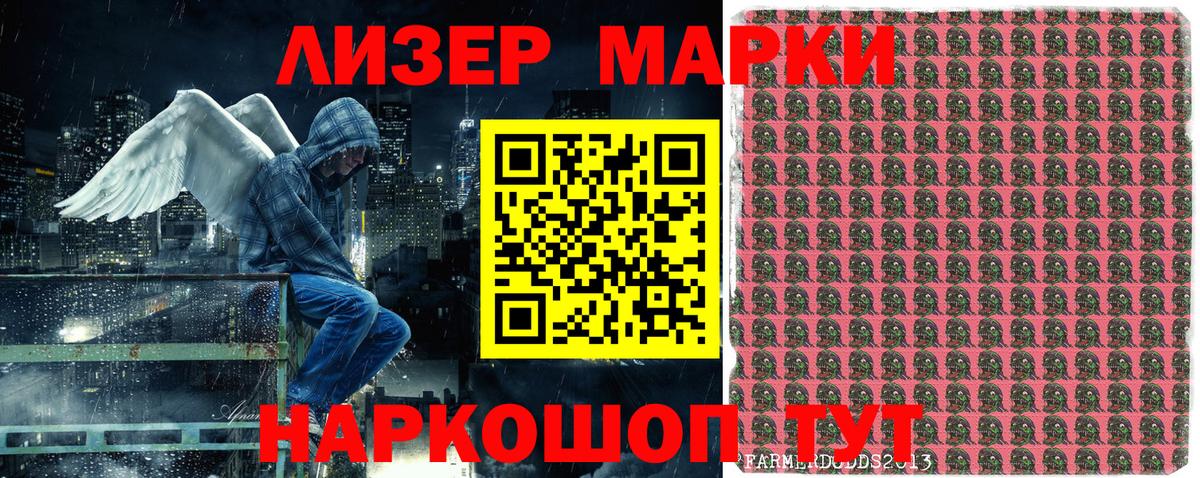 Новозыбков  Марки NBOMe 1,8мг  Марки N-bome  Вход с VPN 