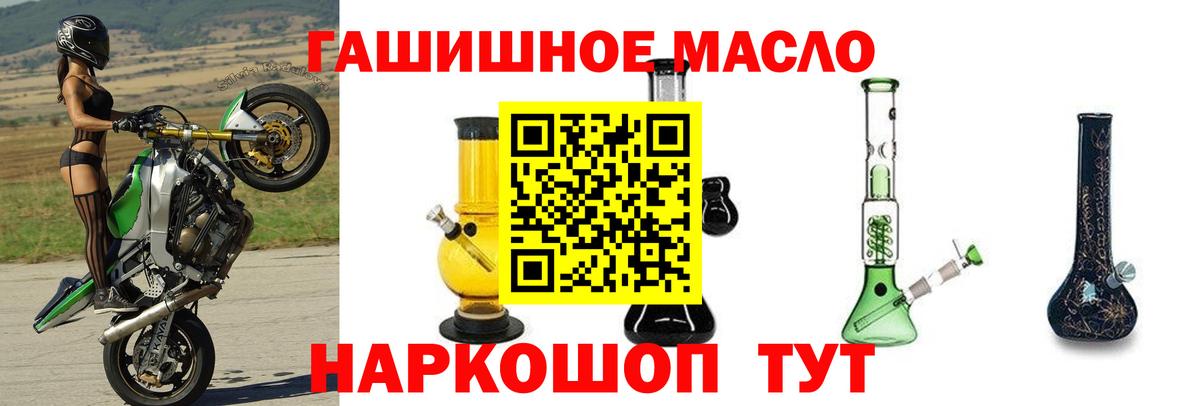 ТГК концентрат Новозыбков